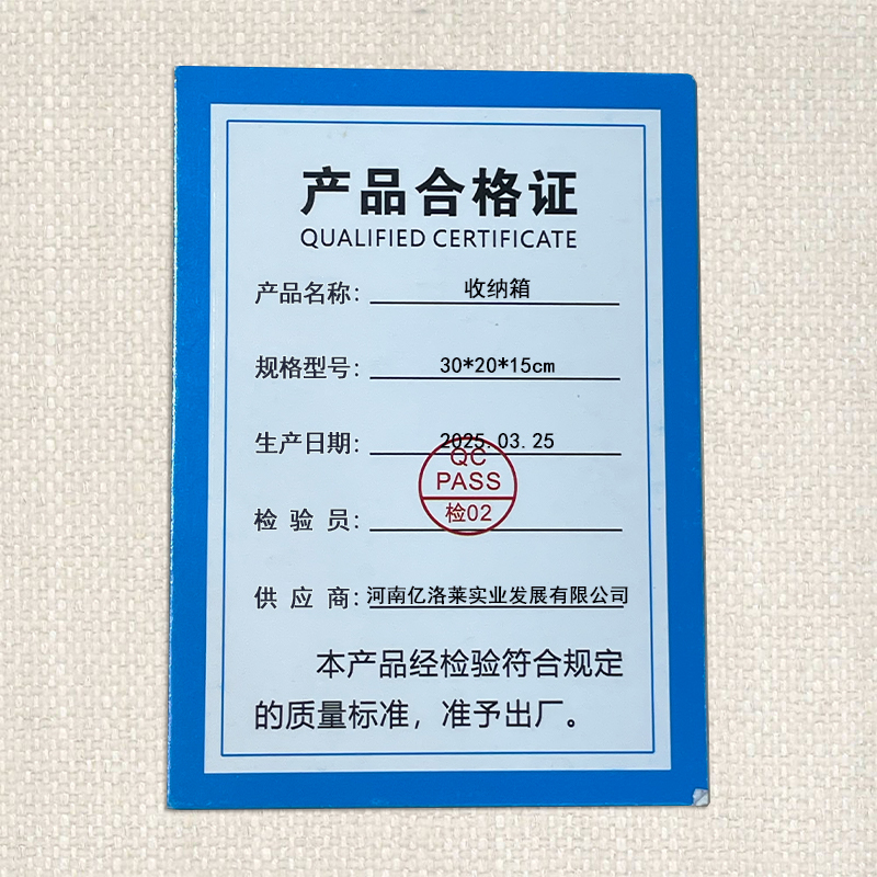 亿洛莱 收纳箱 30*20*15cm 个高清大图