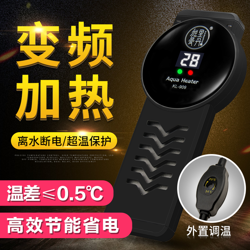 鱼缸加热棒防爆恒温自动热带鱼水族箱加温棒ptc电热棒器省电变频高清大图