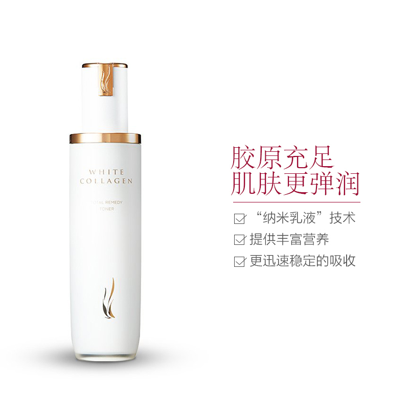 [打造长期水润保湿]AHC 胶原系列柔肤水 爽肤水 130ml/瓶 清爽保湿