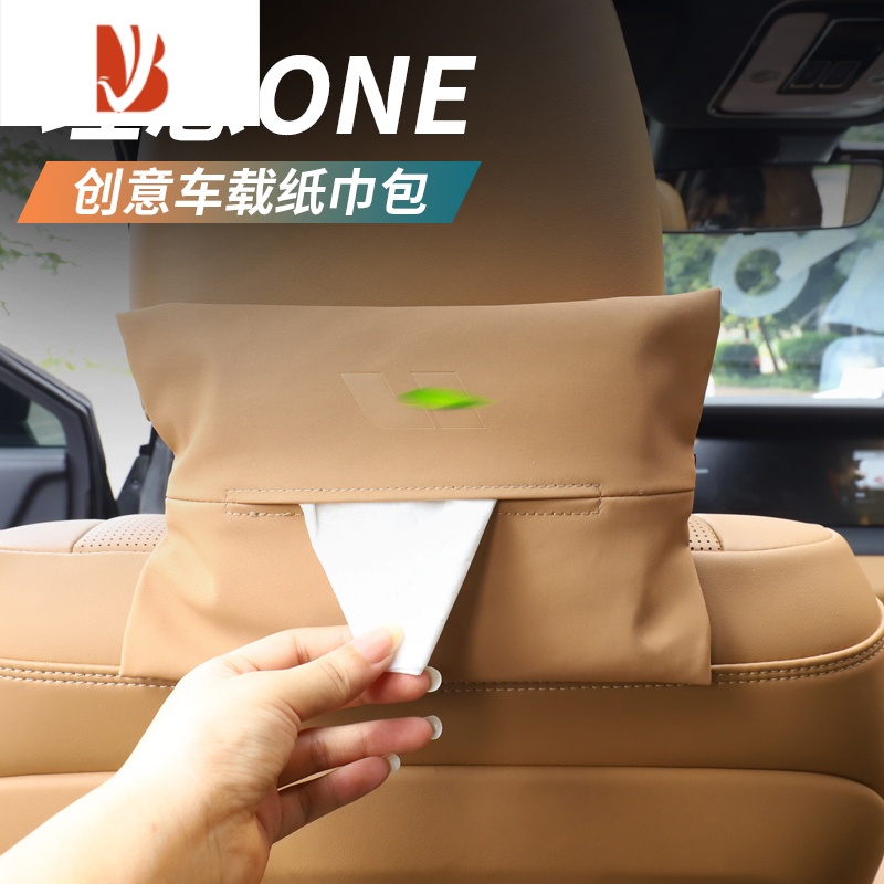 三维工匠理想ONE专用车载纸巾袋L9L8扶手箱绑带皮革抽纸盒椅背抽纸套改装 理想one专用车载纸巾盒[米白色]1件高清大图