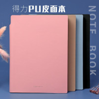 得力22290可插笔皮面本A5/112张莫兰迪色系 多彩办公皮面本可拆卸笔记本子活页本自添记事本学生用