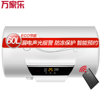 万家乐（Macro） 60升双防漏电保护 无线遥控 预热洗浴 ECO节能 电热水器D60-H21A 2000W