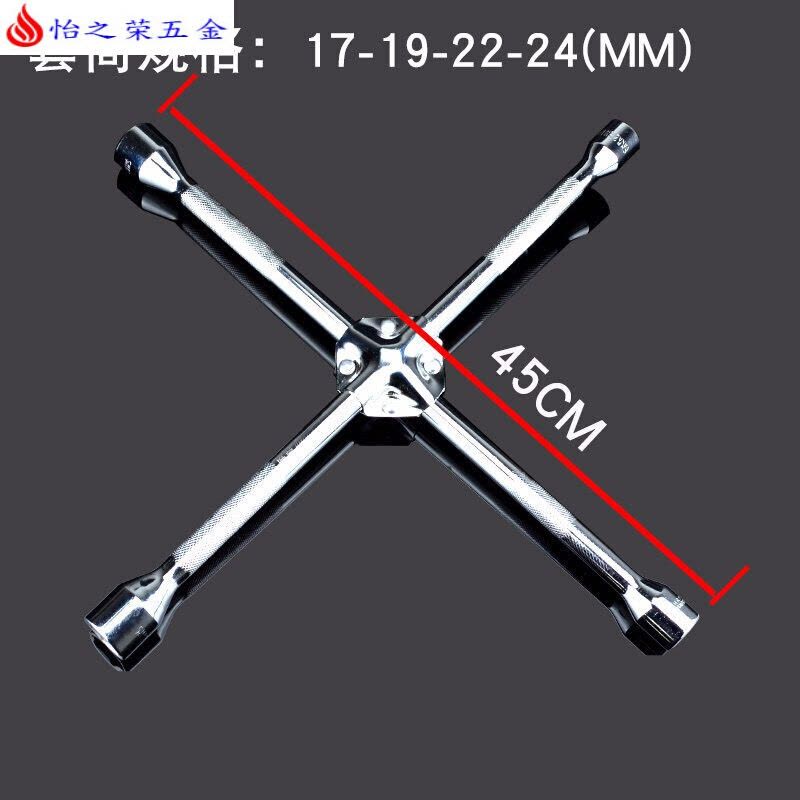 轮胎扳手汽车装卸十字省力加长拆卸换轮毂扳维修套筒换胎工具 铬钒钢套筒45厘米17-19-22-24【送手套】图片