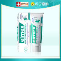 elmex艾美适 进口牙膏 专效抗敏感牙膏 111g 舒缓牙敏感 欧洲原装进口