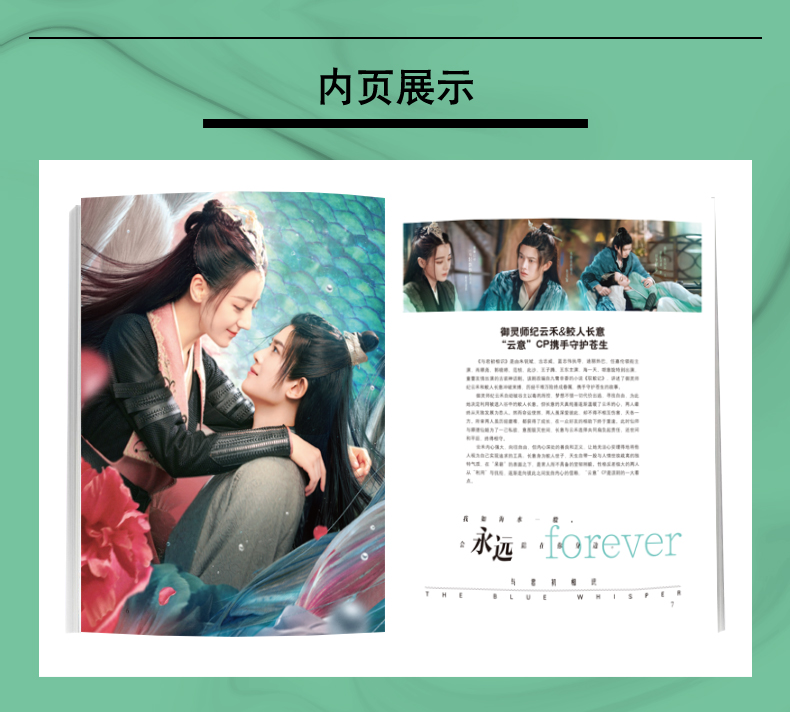 [正版] 2022年新款 时代影视 与君初相识 任嘉伦迪丽热巴 写真杂志 赠签名海报明信片贺卡高清大图