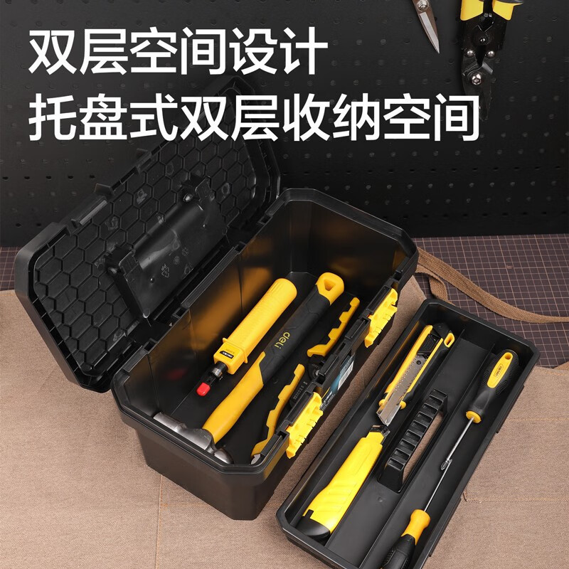 工具箱 得力/deli DL432912