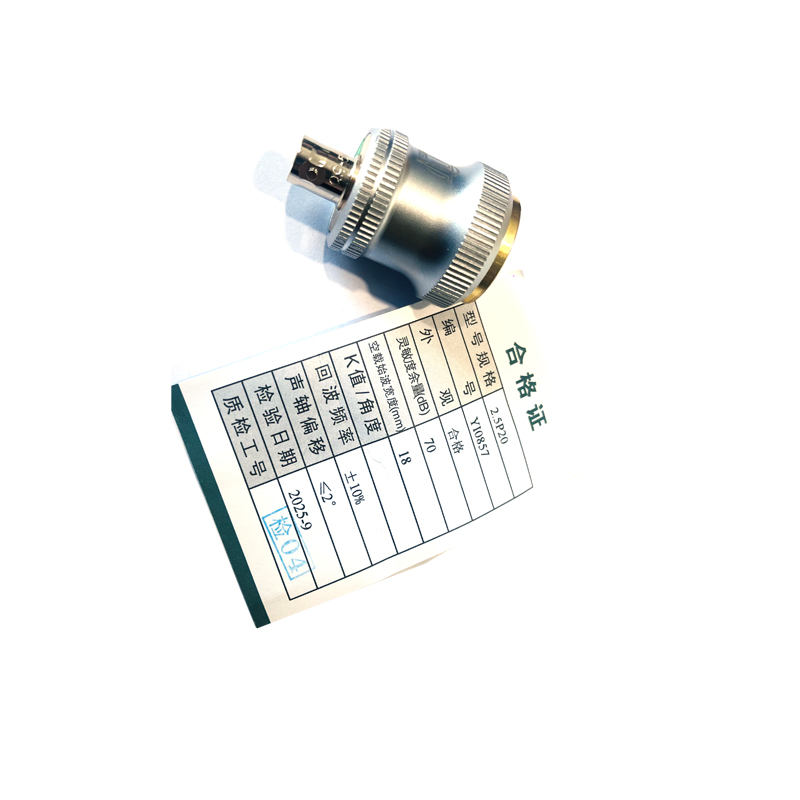 汕头牌 探测仪直探测头2.5Pø 20-D高清大图