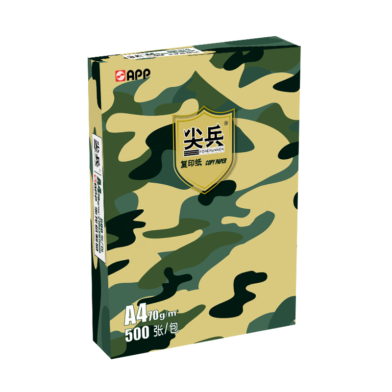 APP尖兵80G A3 5包装 打印复印纸 办公用纸 纯木浆 试卷纸 书写纸