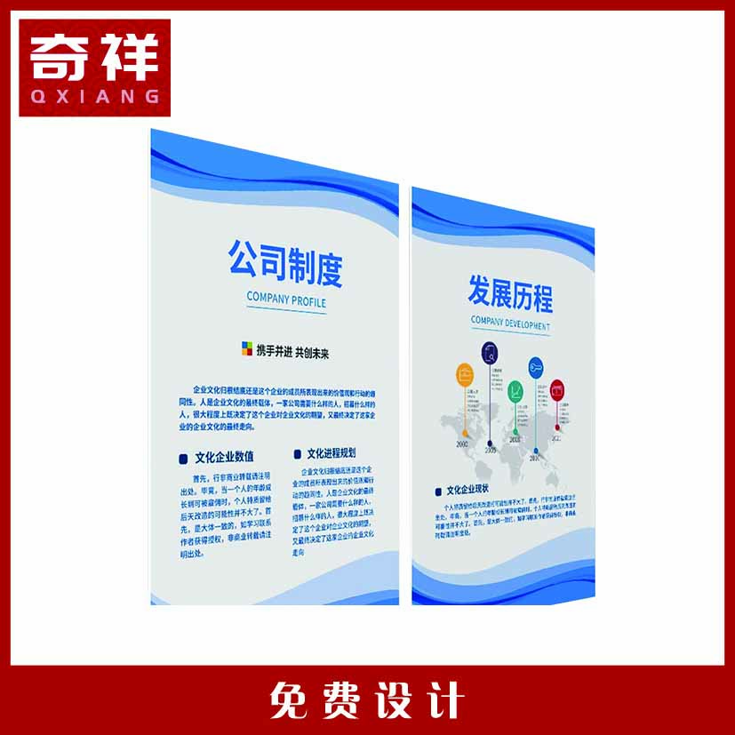 展板 300*150cm 块高清大图