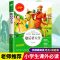 彩图注音歇后语+谚语大全小学一二年级 三四五六年级必读课外书 1-2年级注音[小书虫]歇后语