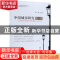 正版 中国城市研究:第十辑 曾刚主编 科学出版社 9787030602909