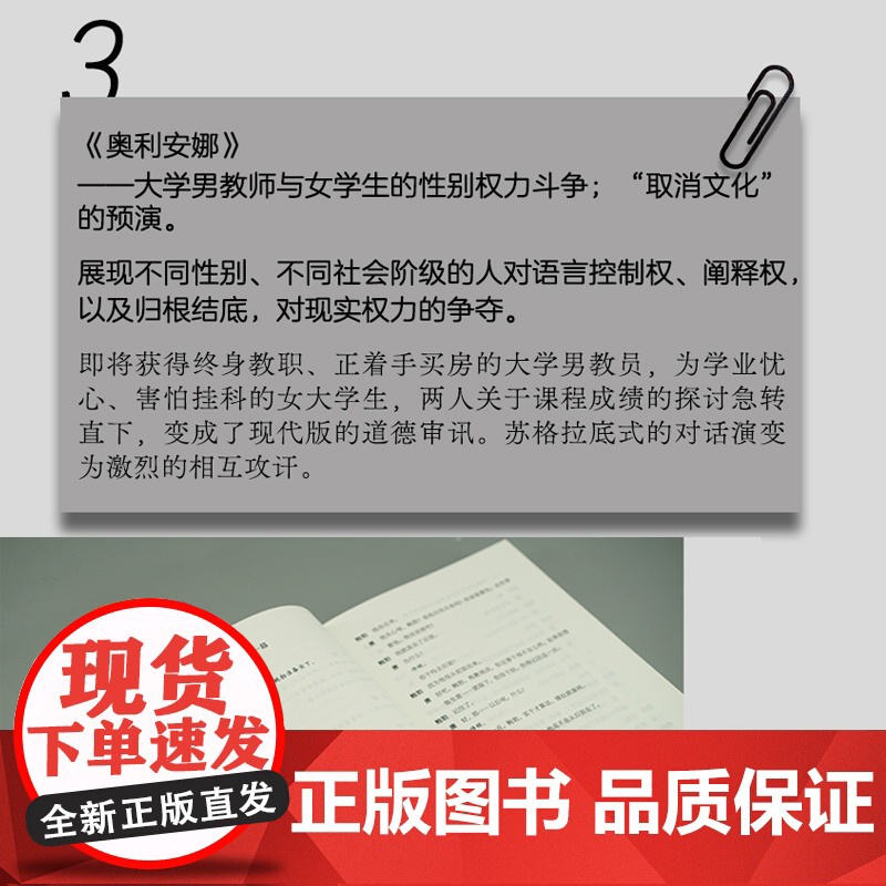 拜金一族:大卫·马梅特剧作集 守望者 戏剧 普利策戏剧奖高清大图