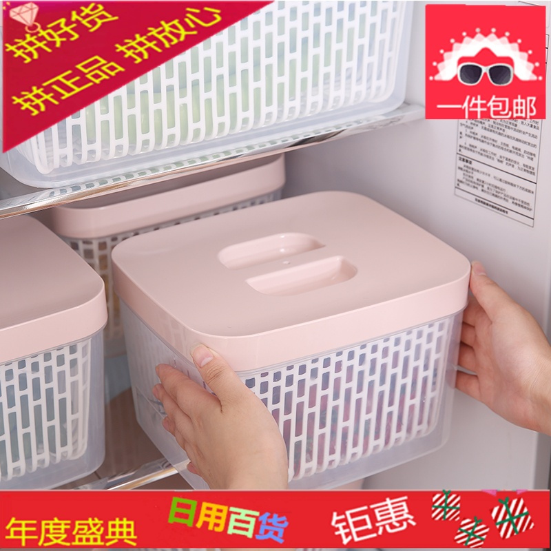 日本厨房沥水收纳盒塑料水果保鲜盒冰箱分类冷藏储藏盒食物收纳盒