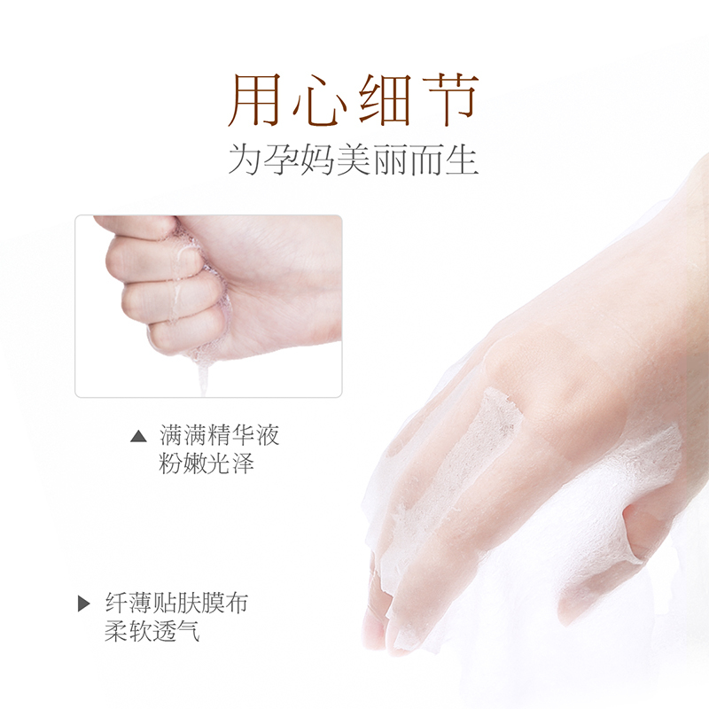 亲润孕妇面膜孕妇天然纯补水怀孕期保湿蚕丝面膜 孕妇护肤品孕妈面部护肤