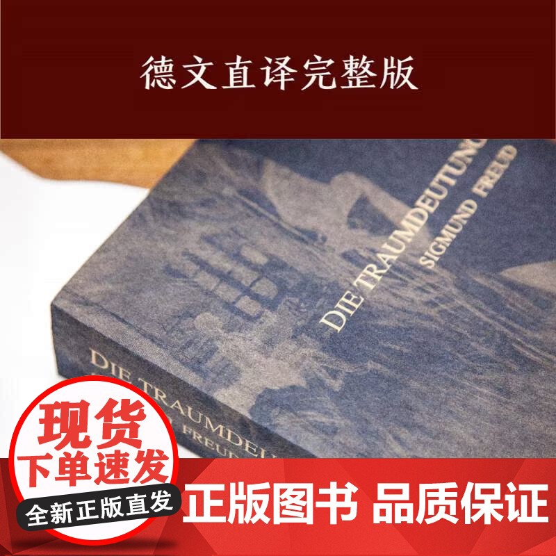 梦的解析 佛洛依德 心理学 2019全新手绘版 果麦经典 心理学入门名作 德文直译 101幅超大全彩手绘图 果麦文化高清大图