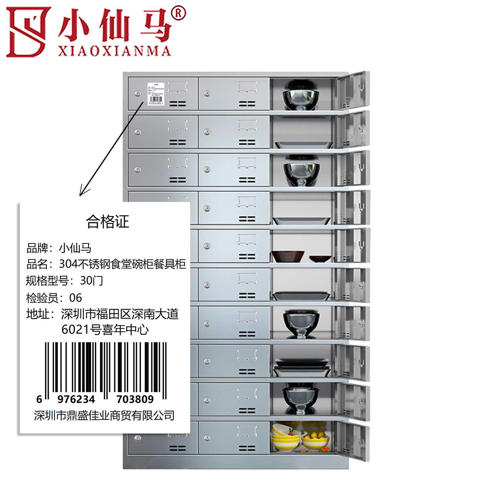 小仙马 304不锈钢食堂碗柜餐具柜 30门、40门 个高清大图