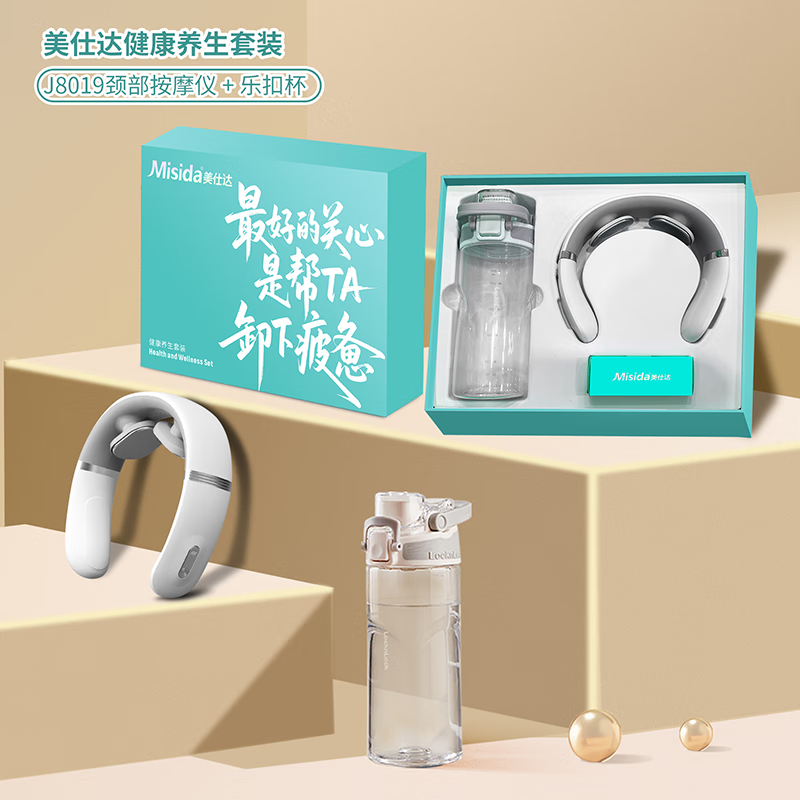美仕达(Misida)智能颈椎按摩器+乐扣杯