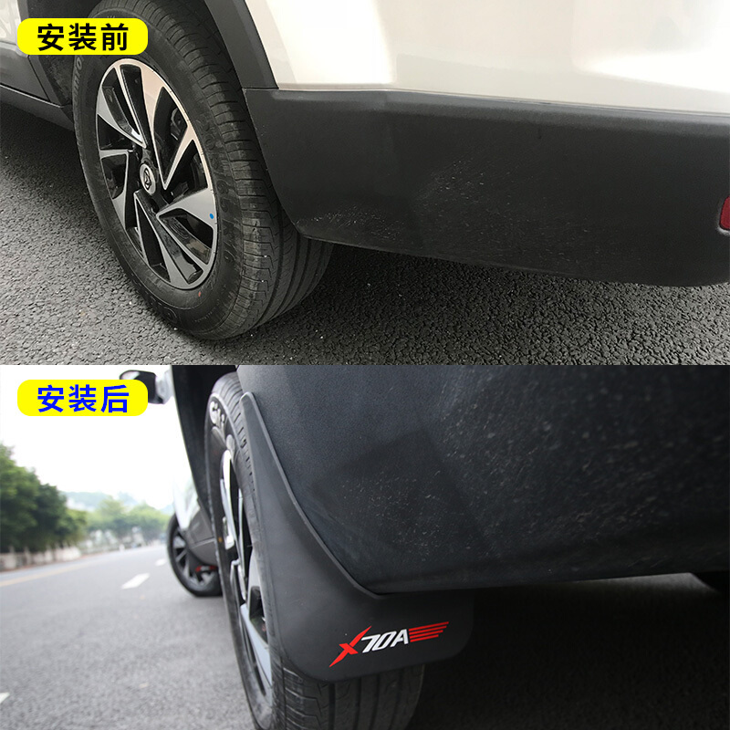 长安欧尚X70A挡泥板改装外饰挡泥皮适用于欧尚X70A车身装饰挡泥板