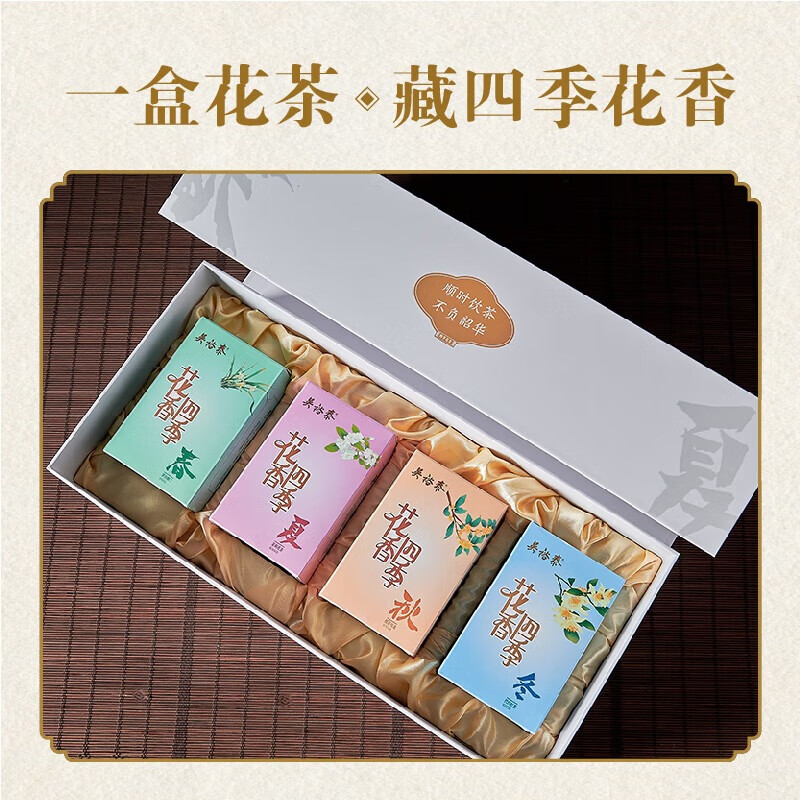 吴裕泰花香四季花茶礼盒 (TT)
