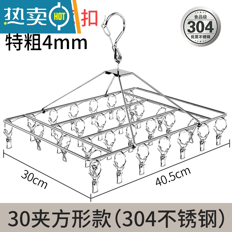 敬平304不锈钢衣架多夹子晒袜子衣服凉晾内衣挂钩器婴儿多功能家用 特粗30夹方形【304不锈钢】升级防风扣 1衣夹