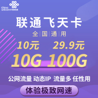 中国移动流量卡无限流量卡4g手机卡纯流量卡不限量全国4g通用0月租不限速无线卡电信无限流量卡联通大王卡手机卡