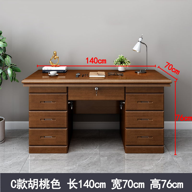 府店办公桌办公室中式家用书桌写字台单人C款胡桃色1.4米(办公款)高清大图