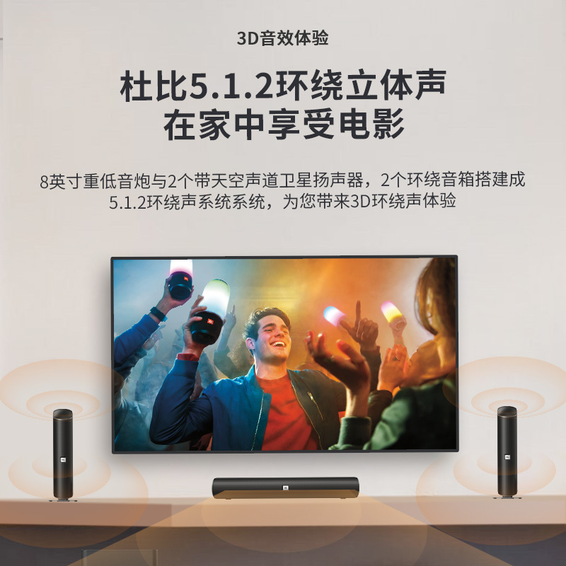 JBL CINEMA835 音响 音箱 5.1.2 杜比全景声 无线环绕 家庭影院 电视音响 组合音响 客厅影院