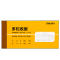 得力 9382 二联多栏收据 175x87mm (单位:本) 黄