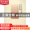 正版 从文化政治到文化生意:中国出版的“革命” 何明星著 广西师