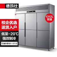德玛仕/DEMASHI 冷柜BCD-1300A-2W（上冷藏下冷冻）【工程款】【YD01】 六门冰柜 （工程款）暖温带
