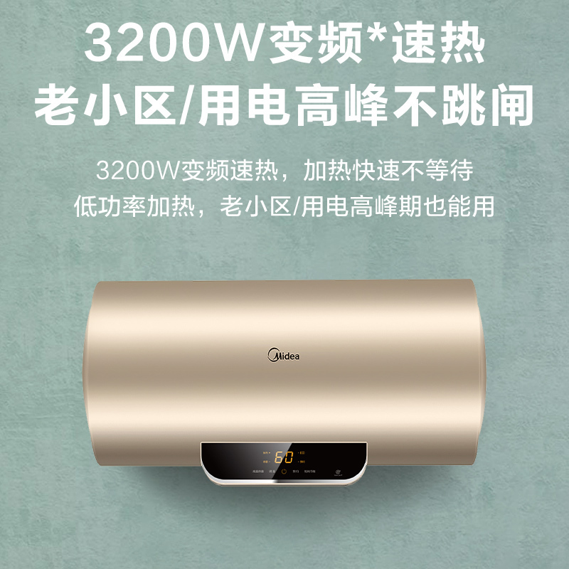 美的储水式电热水器家用卫生间洗澡安全速热节能一级能效安全防护家电摩卡金WB5系列 60升F60-15WB5(Y)