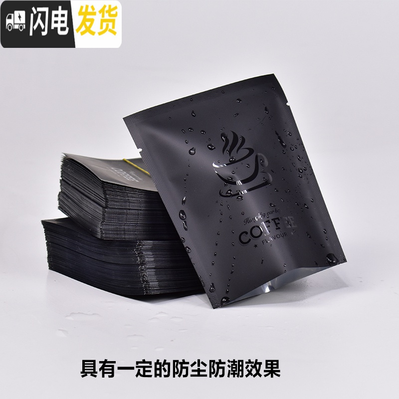 三维工匠挂耳咖啡袋通用三边封袋铝箔滤纸袋手冲咖啡粉过滤袋外包装袋 蓝色挂耳外袋-无印刷100个咖啡器具高清大图