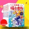 第七辑大侦探福尔摩斯探案集(29-32册)小学生悬疑漫画小说8-10-12岁儿童推理破案故事书三四海豚绘本花园海豚传