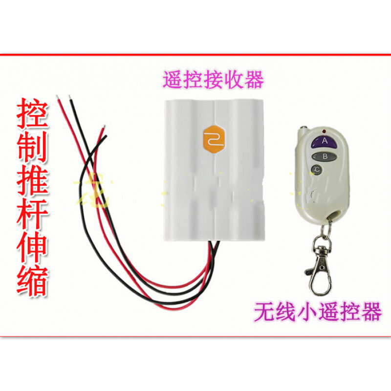 电动推杆10mm-1500mm马达伸缩杆升降器12V24V直流交流推杆电机 遥控器