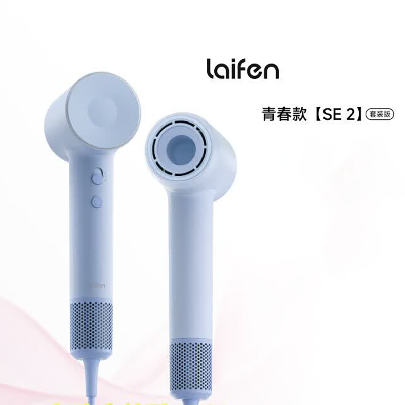 徕芬 负离子高速吹风机LFHD SE 02蓝色套装版