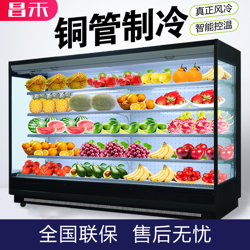 柜水果保鲜柜饮料冷藏柜立式冰柜风冷超市酸奶饮料柜展示柜375豪华款