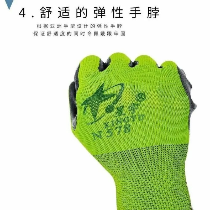 XINGYU/星宇 尼龙丁腈手套 N578 8码 双