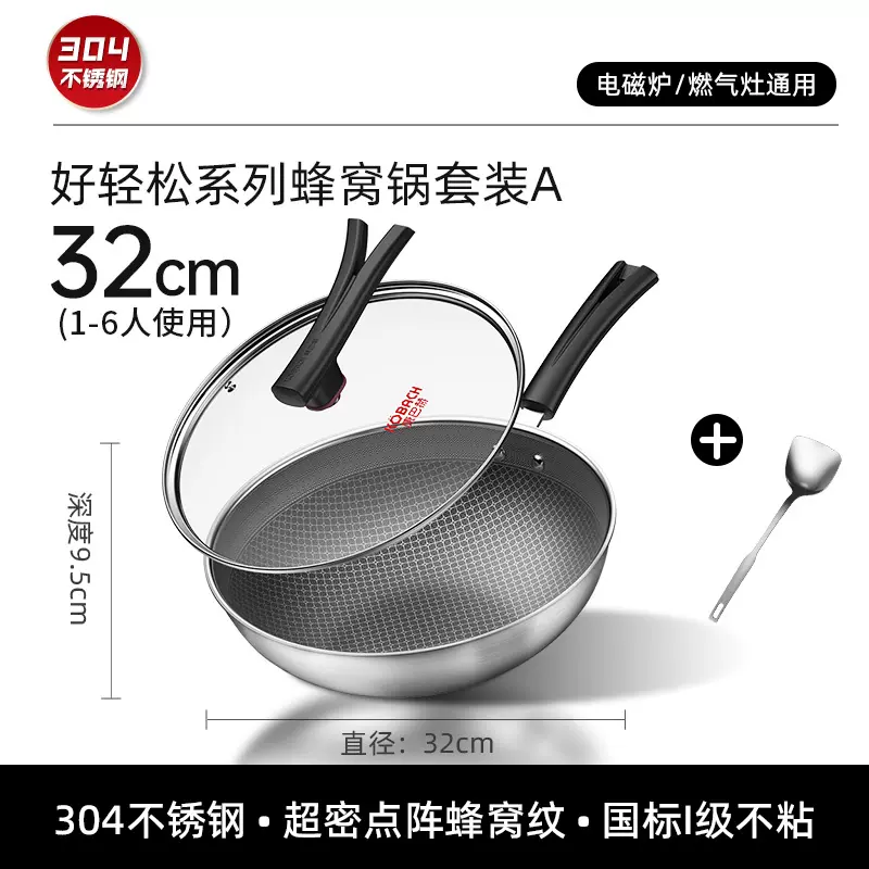 康巴赫炒锅32cm不锈钢蜂窝锅不易粘少油烟炒菜锅KGQ-C32Z