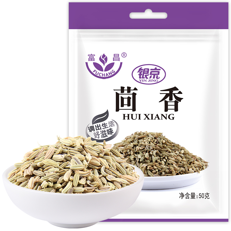 富昌 茴香粒50g 香辛料 腌肉炖肉烧烤烤串撒料 厨房调味料