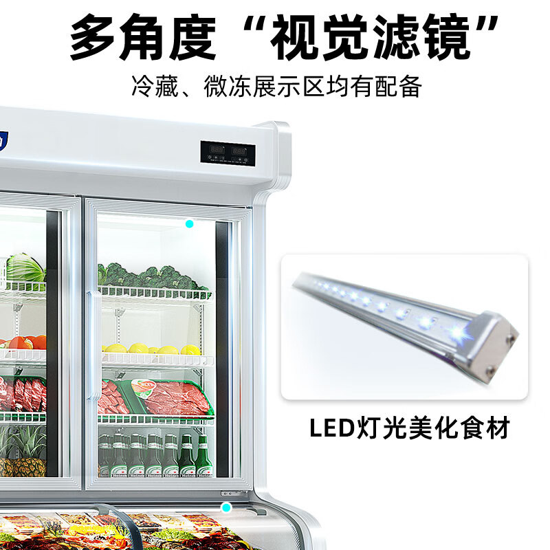 星星LCD-14DE3 三温1.4米点菜柜 多温一体展示柜 麻辣烫商用冷藏展示柜冷藏微冻冷冻蔬菜水果保鲜点菜柜高清大图