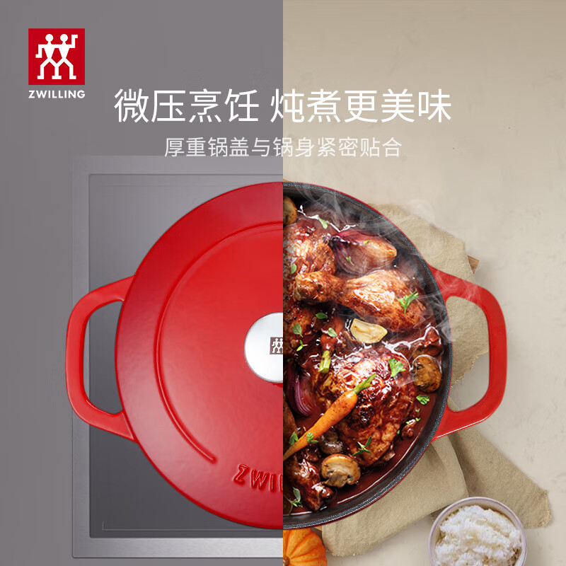 双立人家用多功能圆形炖锅红色24cm SA-P009/1014362