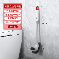 好媳妇 立洁双面马桶刷AGW-5746A-48 1个