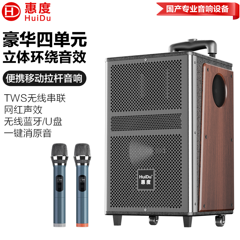 惠度(HuiDu)KKH-08移动演出音响户外广场舞直播音响家用k歌手提便携式大音量低音炮拉杆音箱