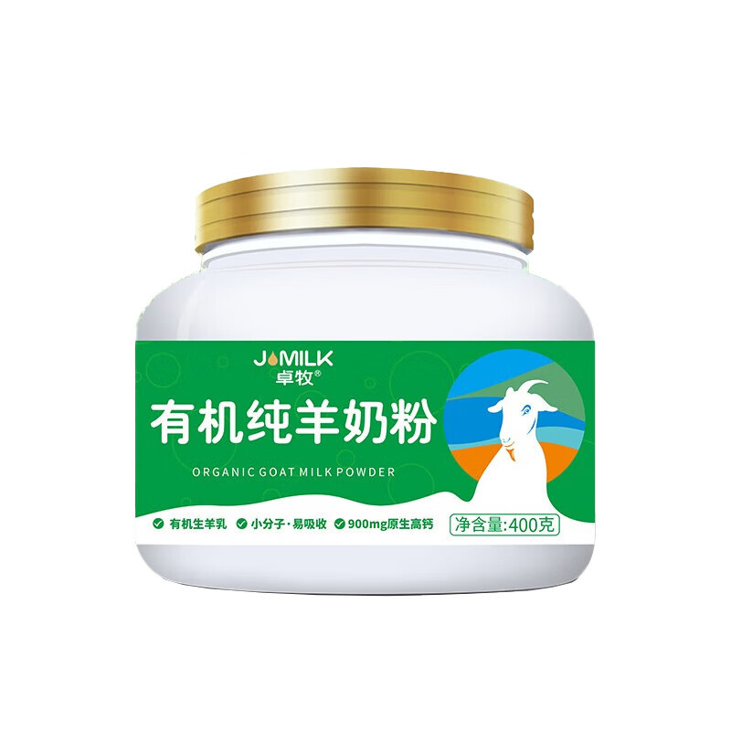卓牧 有机全脂纯羊奶粉 400g*1罐 A2β-酪蛋白无蔗糖