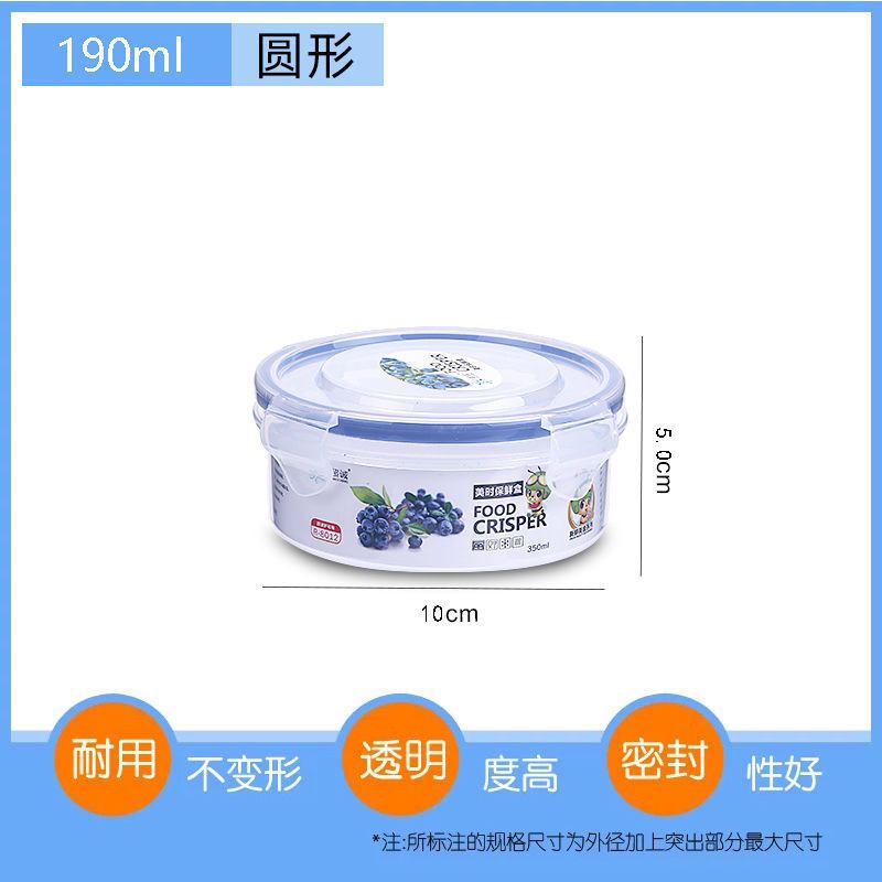 冰箱保鲜盒套装微波炉加热饭盒塑料盒子长方形食物便当盒塑料|圆形190ml迷你款密封盒