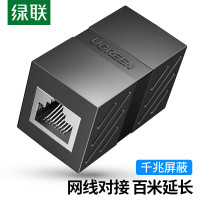 绿联(Ugreen)NW114网线转接头千兆屏蔽网络延长连接器黑色10个装 30718