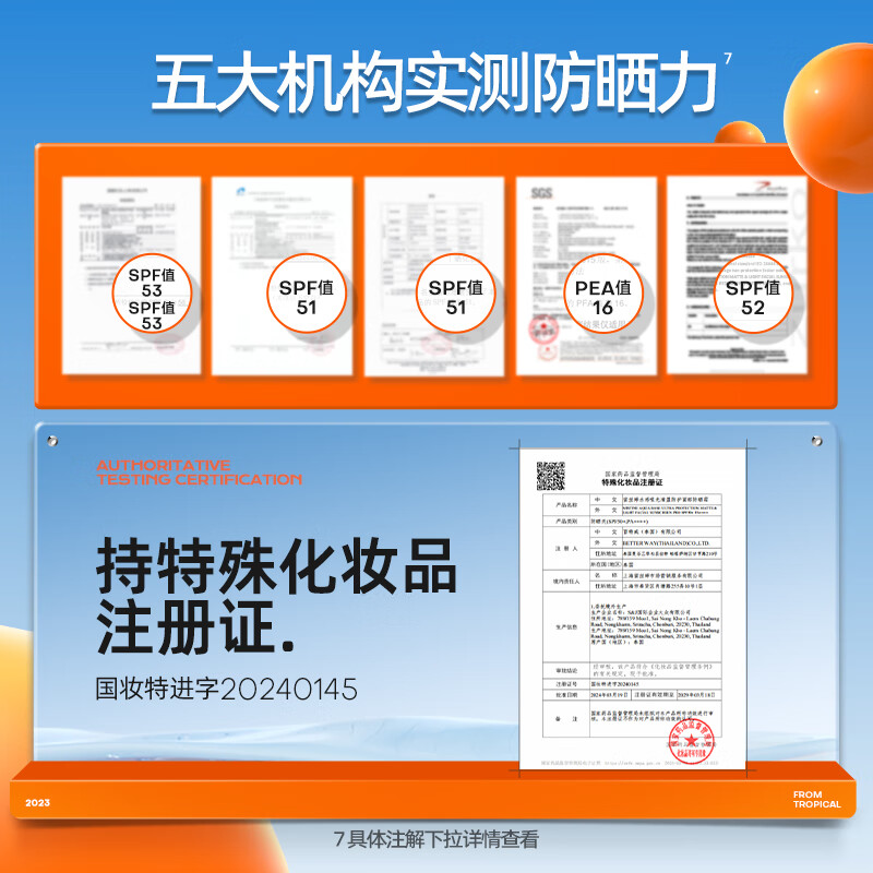 蜜丝婷(Mistine)新版小黄帽面部水感养肤防晒霜乳40ml敏感肌户外军训必备水润清透防晒霜高清大图