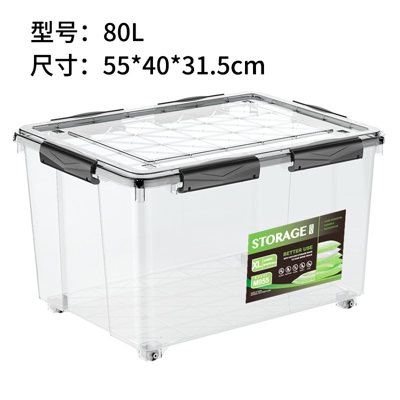 硅胶密封塑料收纳箱XL特大号透明抗压衣物玩具储物箱 三维工匠高清大图