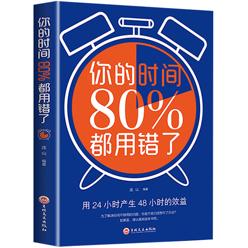 [正版]蚂蚁书苑 全套4册 财富自由之路书 用钱赚钱 哈佛投资课 你的时间80新思维书籍 个人理财入门基础金融 股票知识