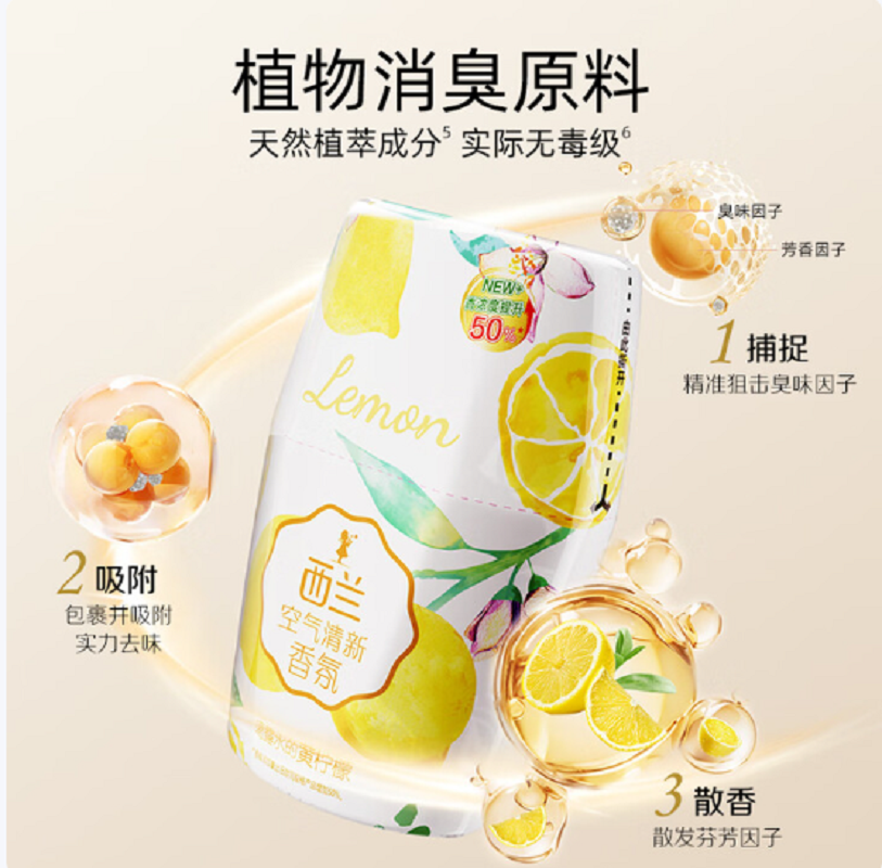 西兰液体空气清新剂(喝露水的黄柠檬)400ml/瓶高清大图
